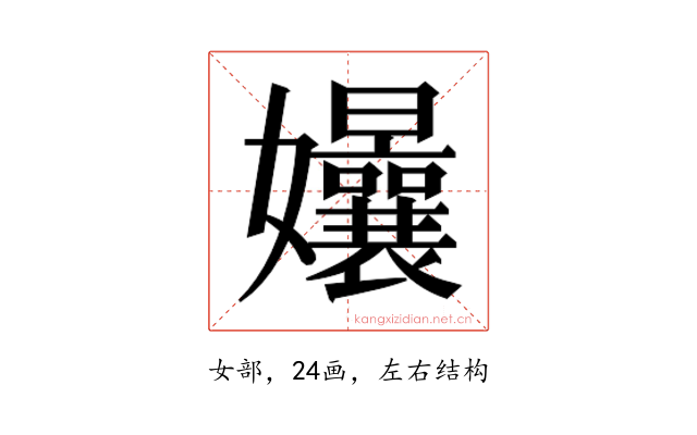 𭒴