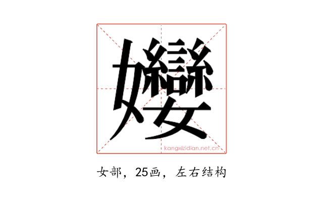 𭒵