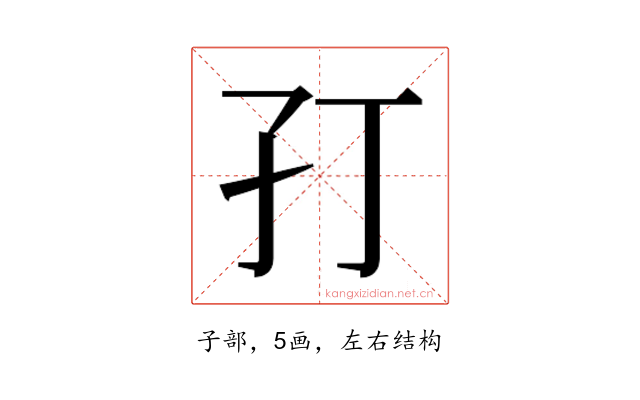 𭒶