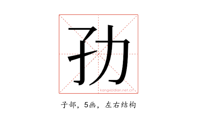 𭒹