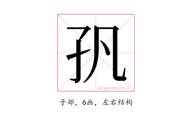 𭒺