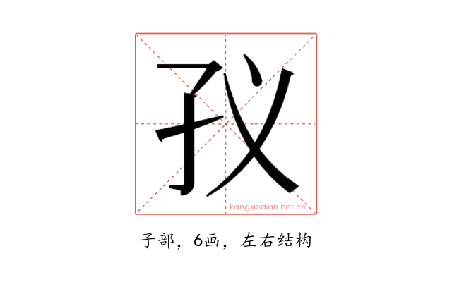 𭒻