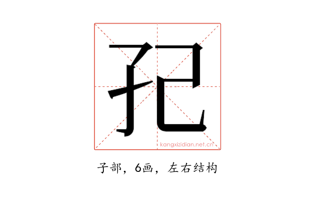 𭒼