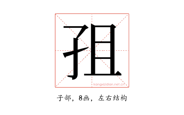 𭒽