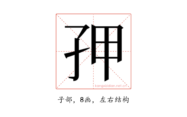 𭒾