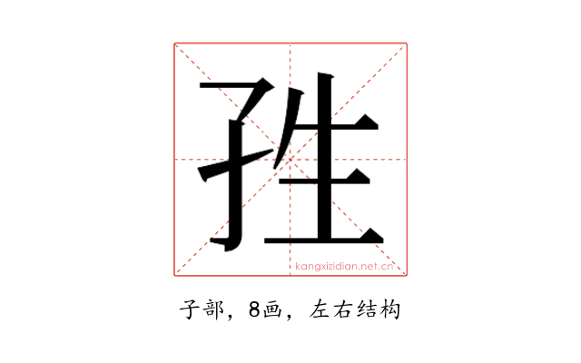 𭒿