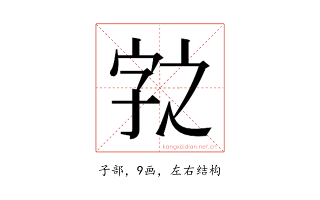 𭓆