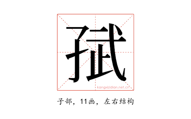 𭓈