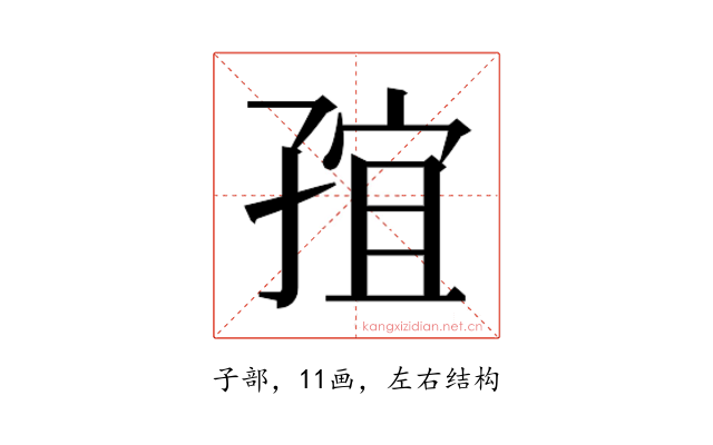 𭓍
