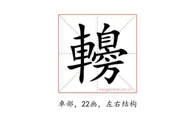 䡻