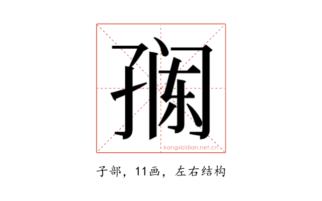 𭓎