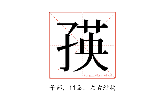 𭓐