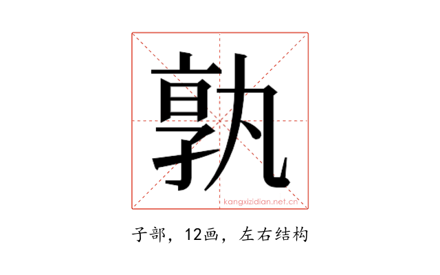 𭓔