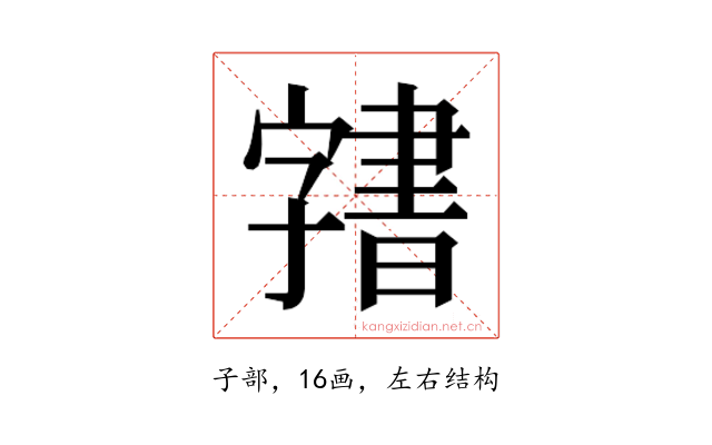 𭓙