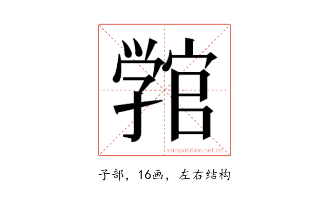 𭓚