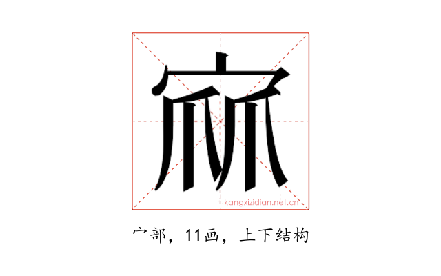𭓹