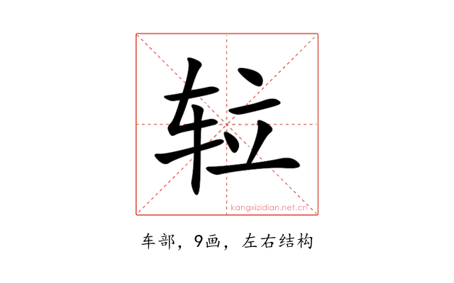 䢂
