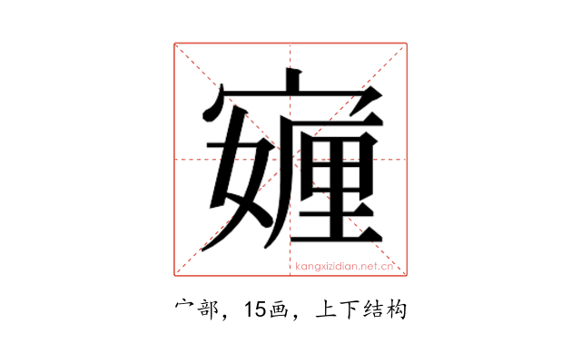 𭔖