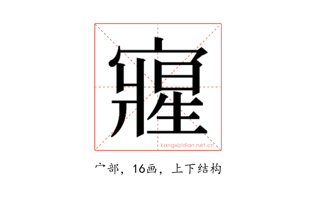 𭔘