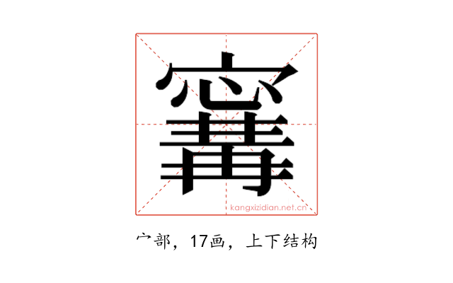 𭔝