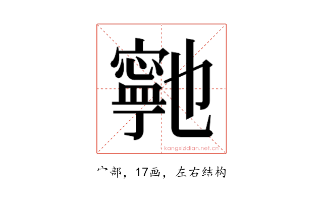 𭔞