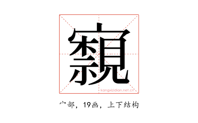 𭔢