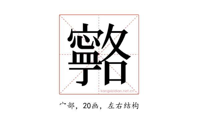 𭔦