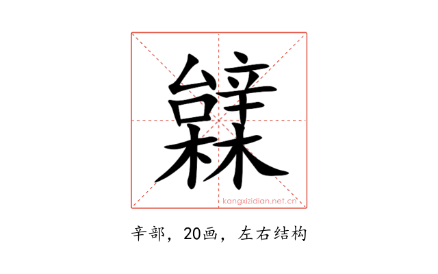 䢄