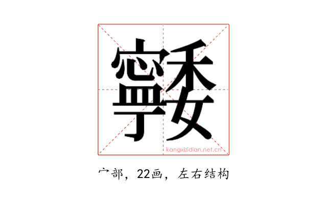 𭔨