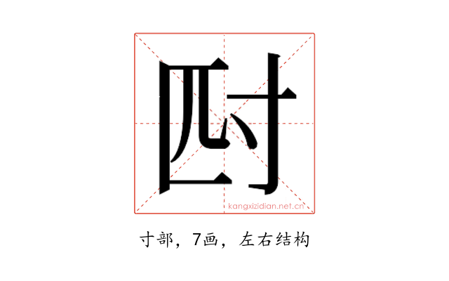 𭔪