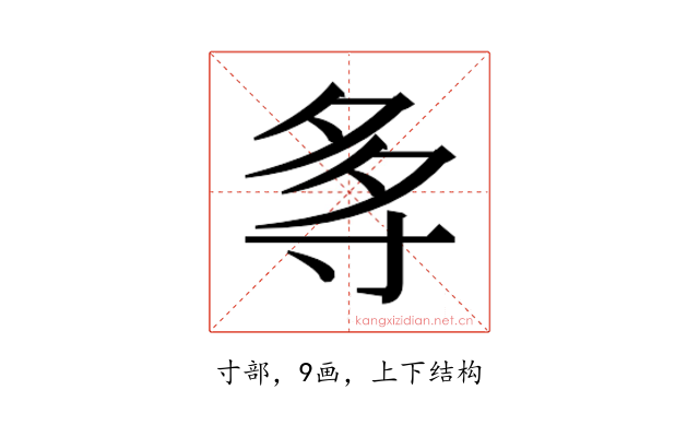 𭔯
