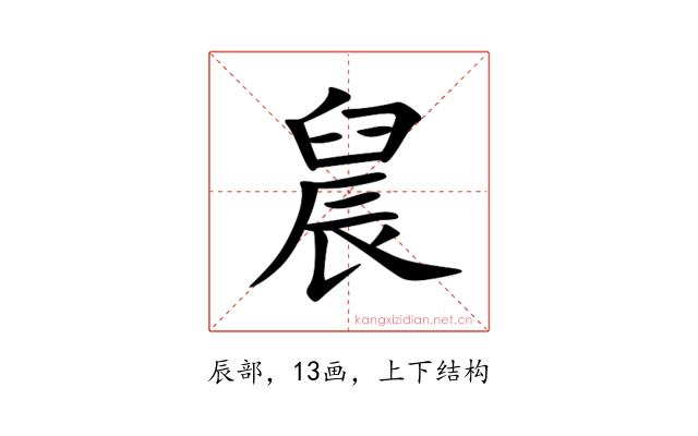 䢅