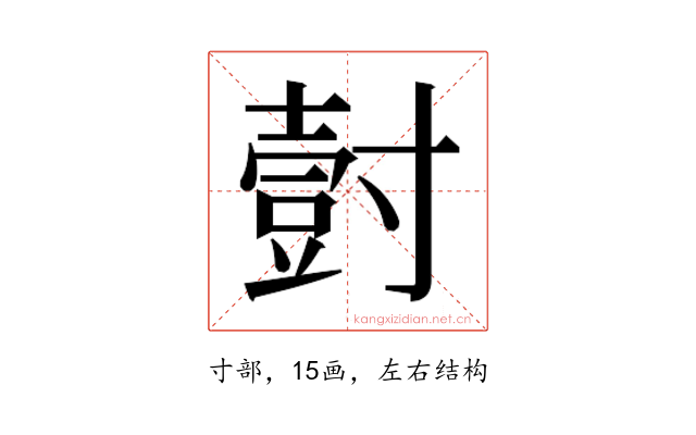 𭕀