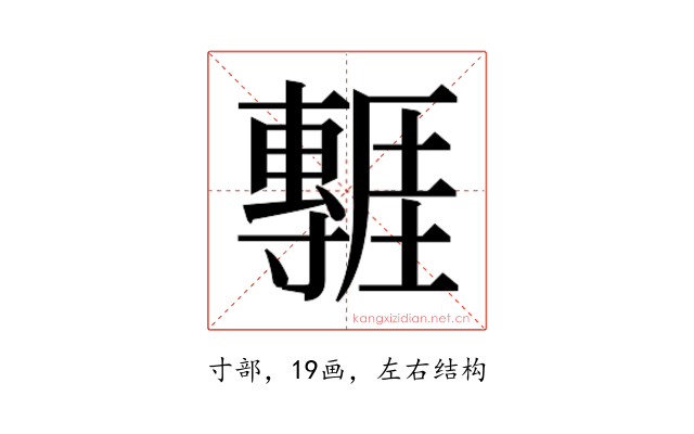 𭕃