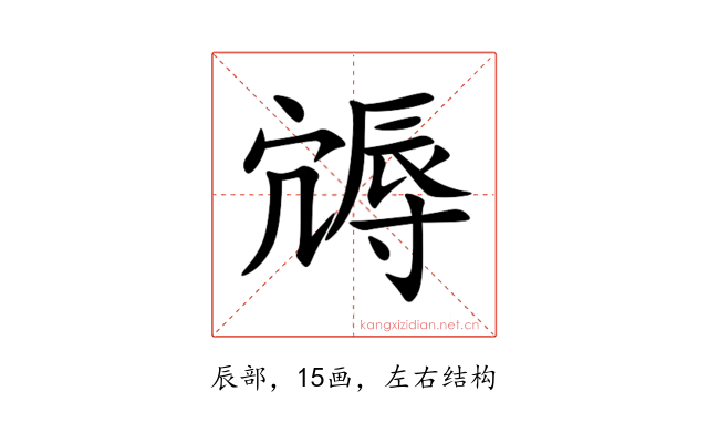 䢇