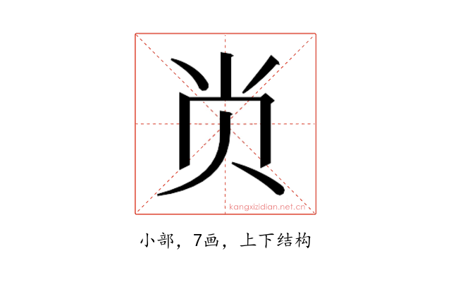 𭕆