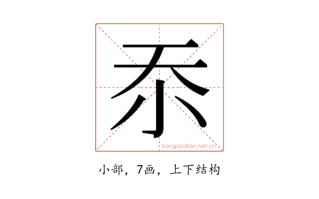 𭕇