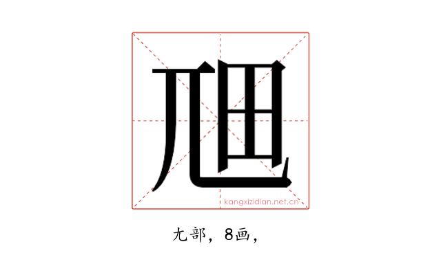 𭕎