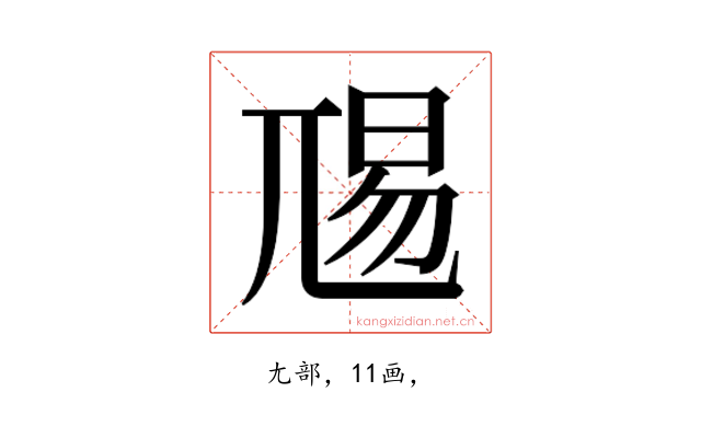 𭕏