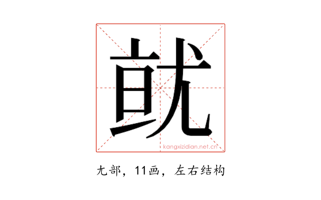 𭕐