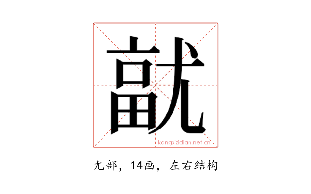 𭕓