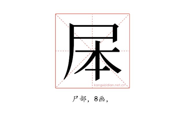 𭕕