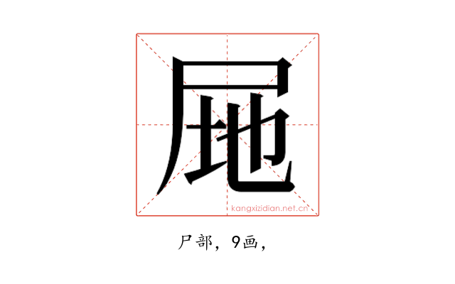 𭕚