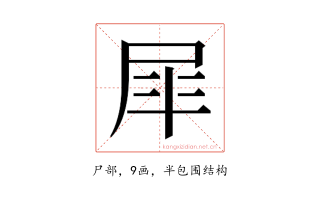 𭕝