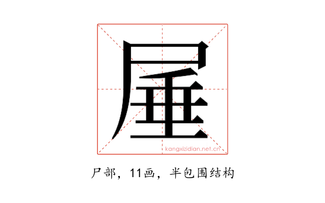 𭕠