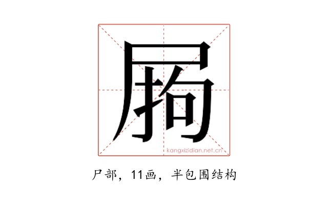 𭕣