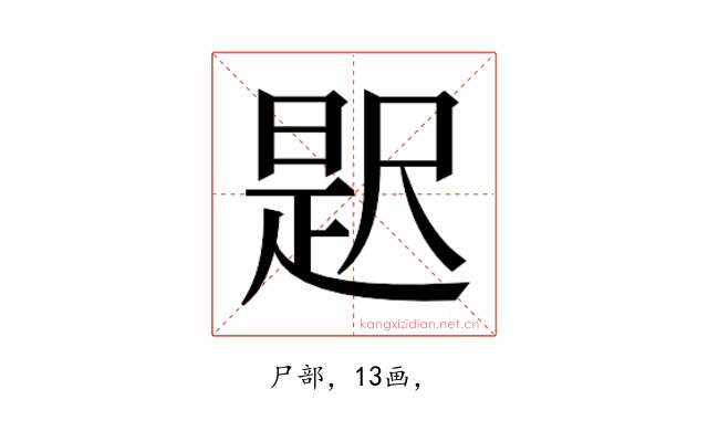 𭕦