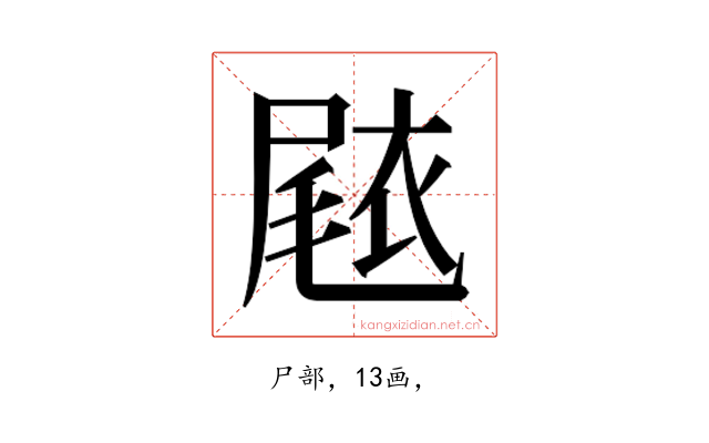 𭕧