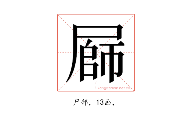 𭕪