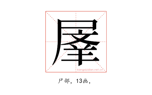 𭕬